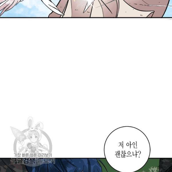 연록흔 106화 11