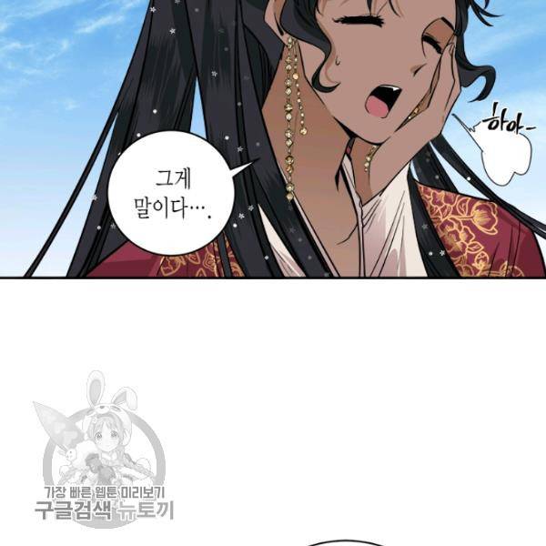 연록흔 106화 14