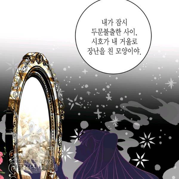 연록흔 106화 15