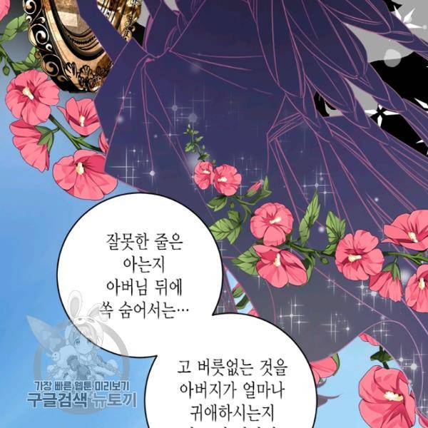 연록흔 106화 16