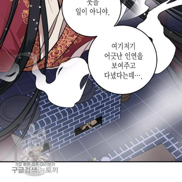연록흔 106화 20