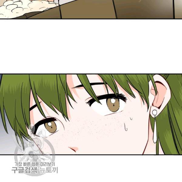연록흔 106화 22