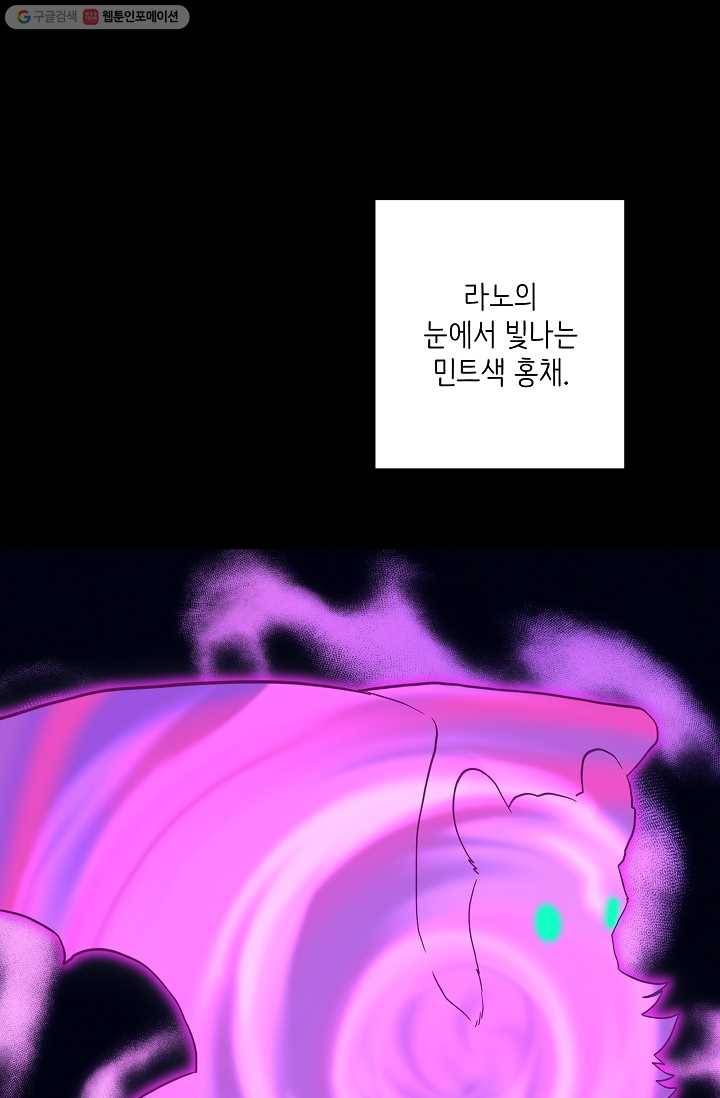 드라코런 108화 3