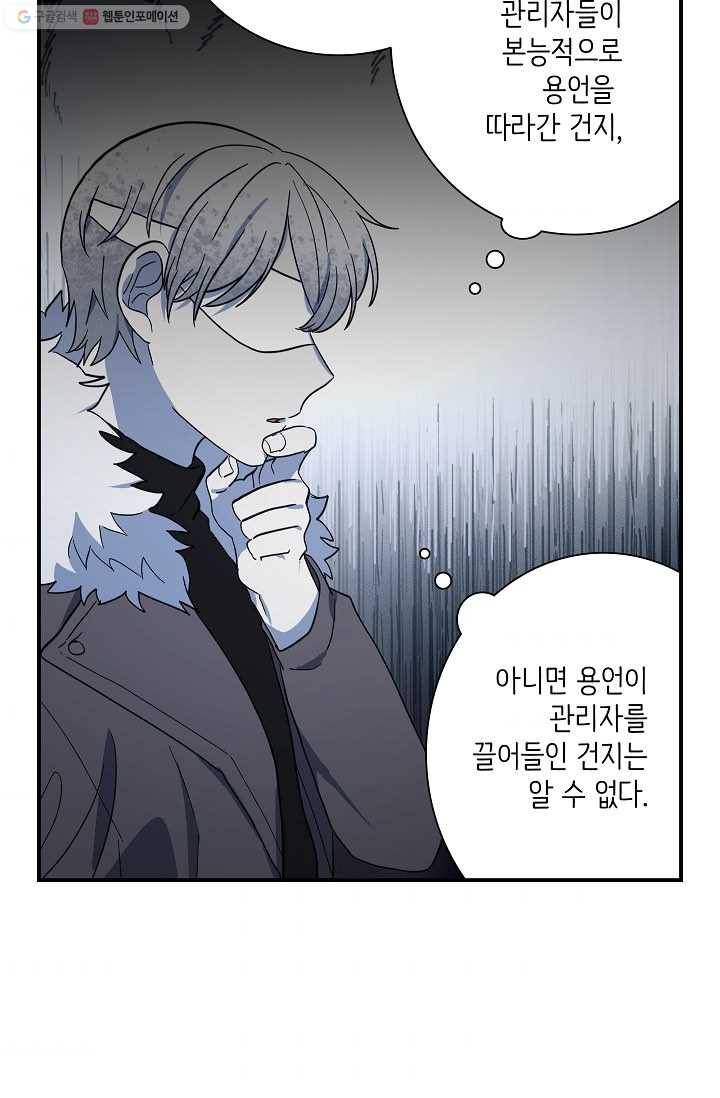 드라코런 108화 6