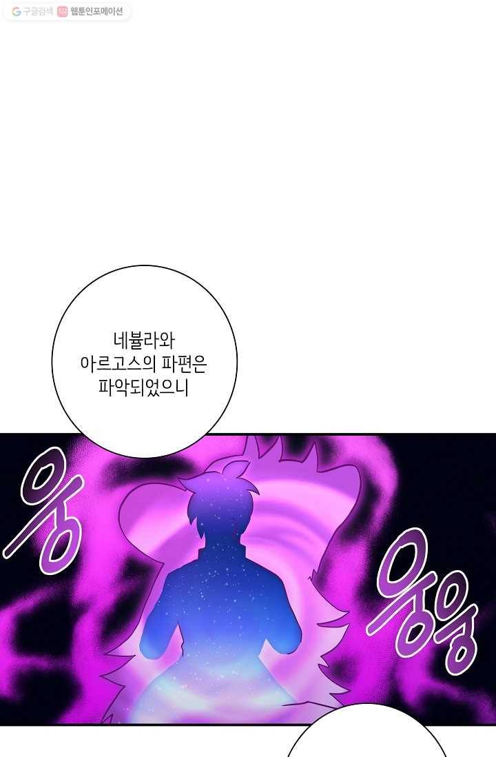 드라코런 108화 7