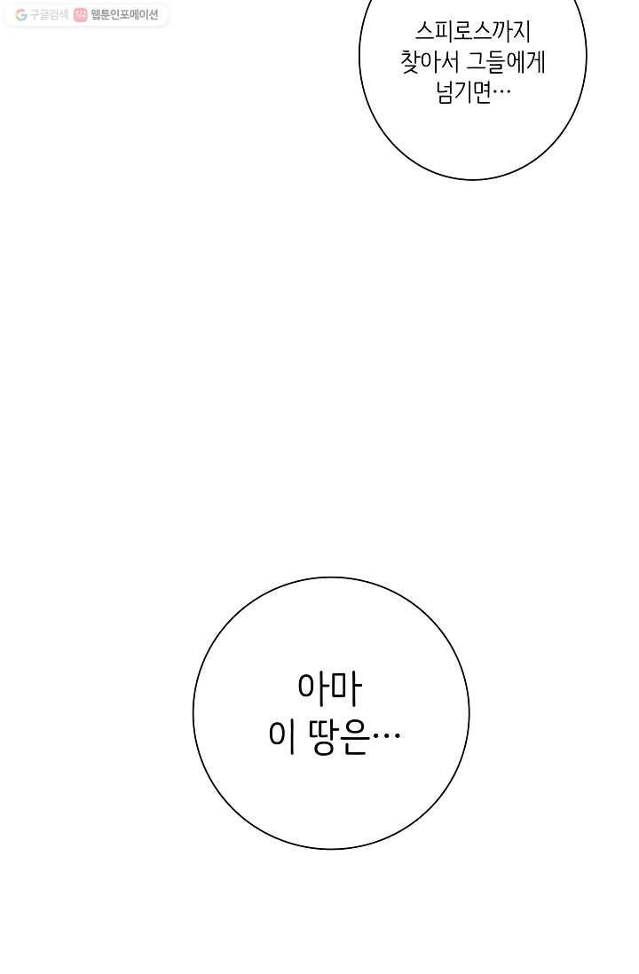 드라코런 108화 8