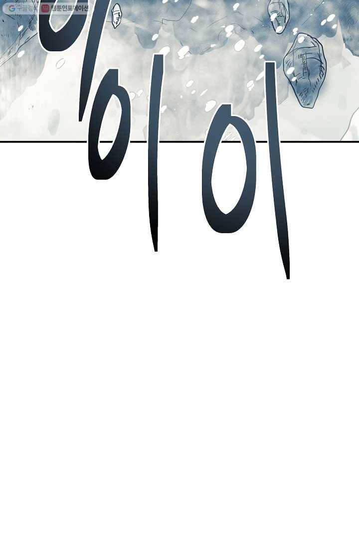 드라코런 108화 11