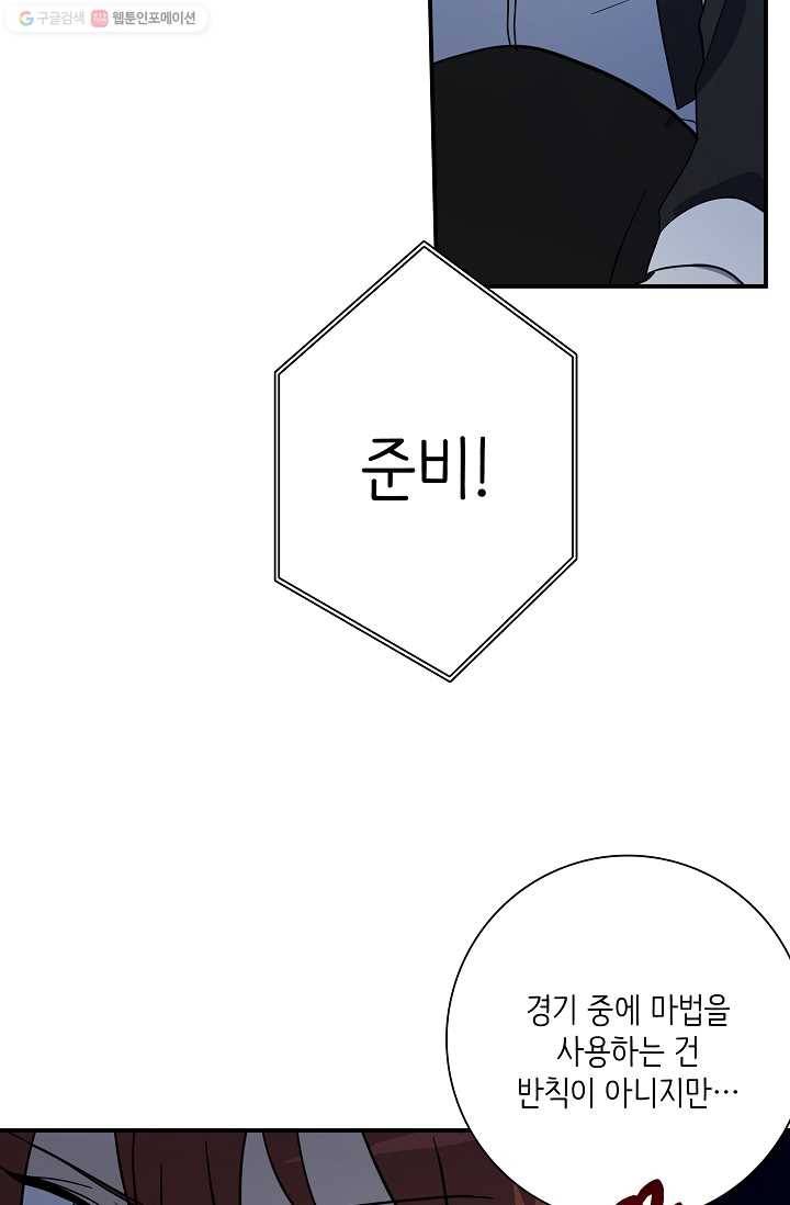 드라코런 108화 16