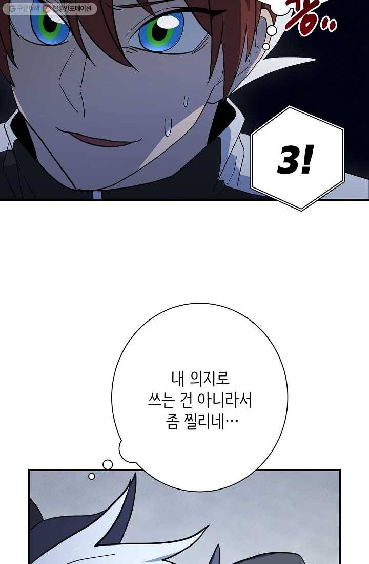 드라코런 108화 17