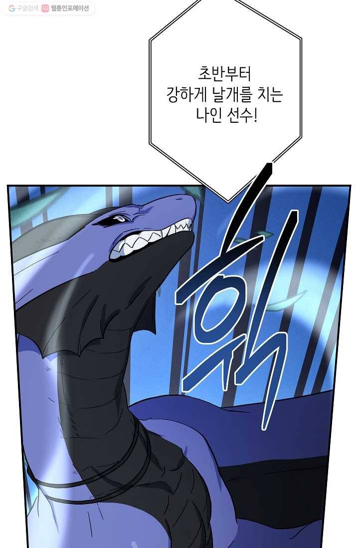 드라코런 108화 23