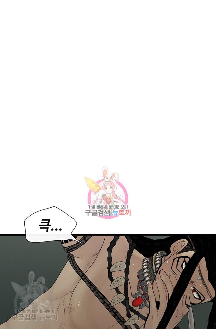 토템의 영역 27화 1