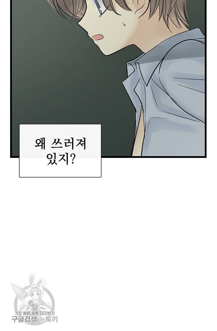 토템의 영역 27화 3