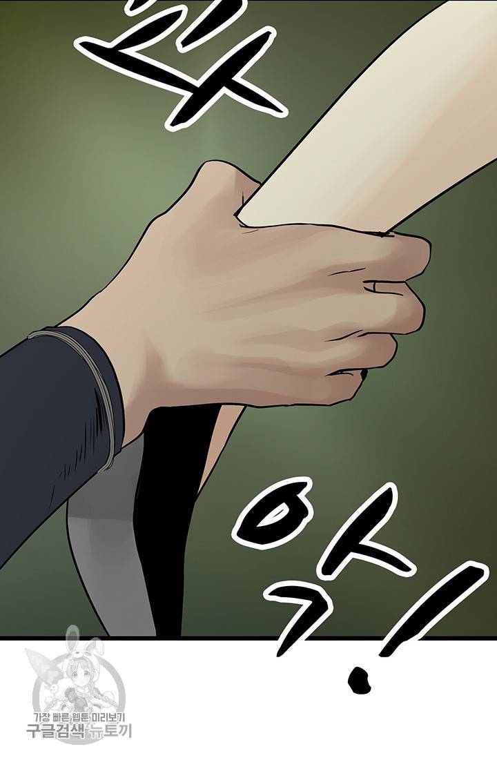 토템의 영역 27화 6