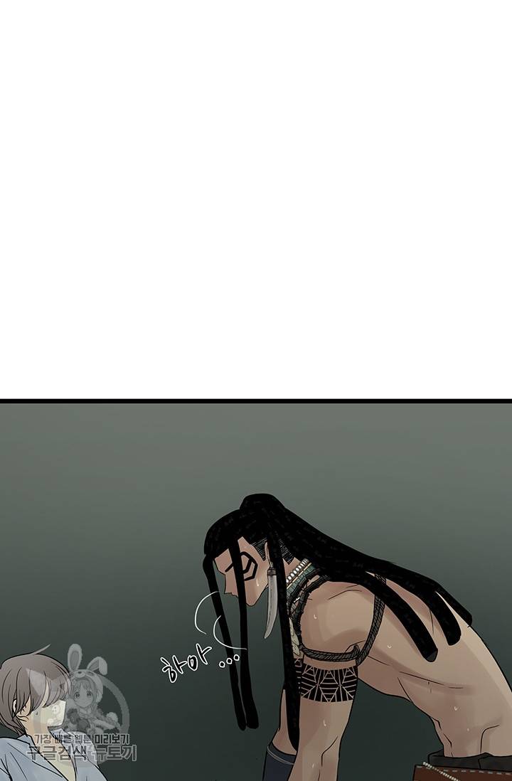 토템의 영역 27화 10