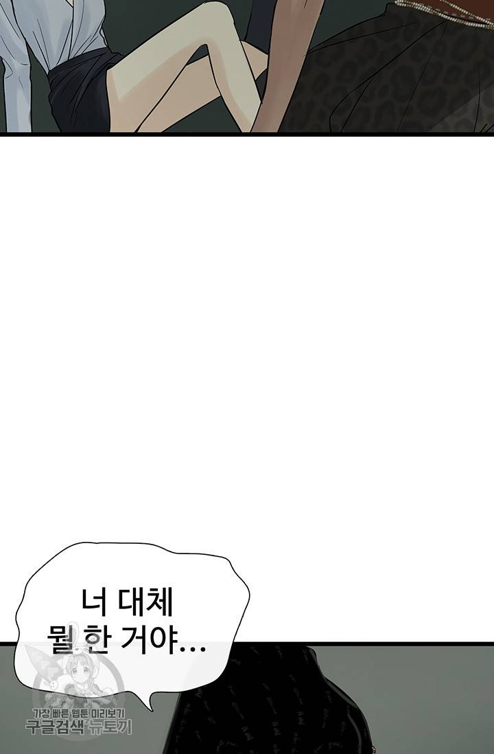 토템의 영역 27화 11
