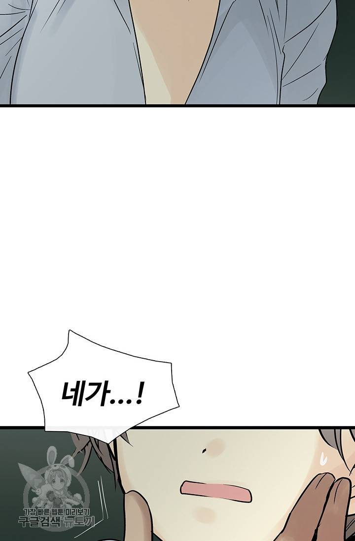 토템의 영역 27화 14