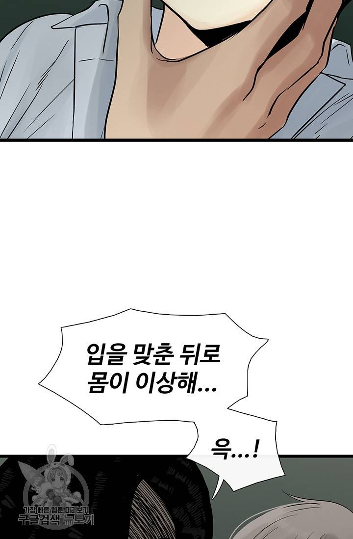 토템의 영역 27화 15