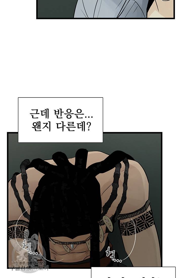 토템의 영역 27화 18