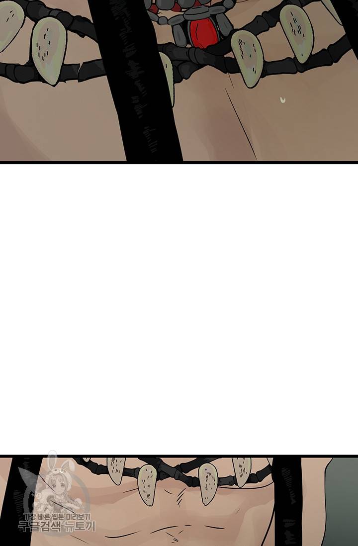 토템의 영역 27화 23