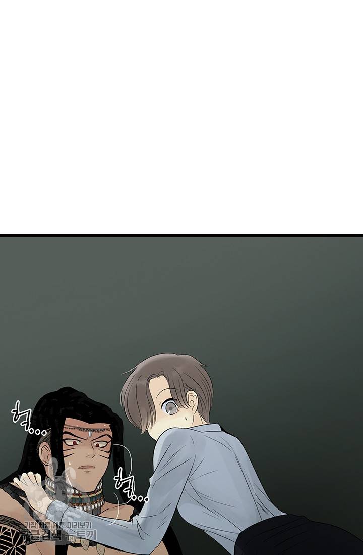 토템의 영역 27화 26
