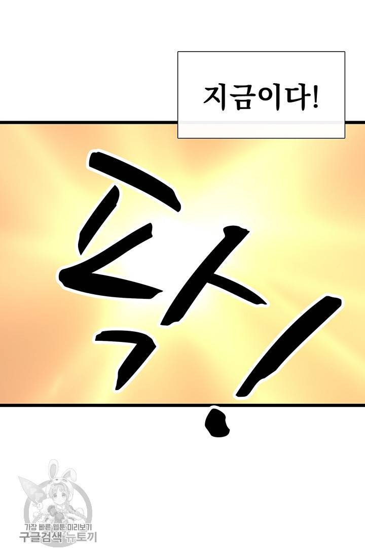 토템의 영역 27화 29