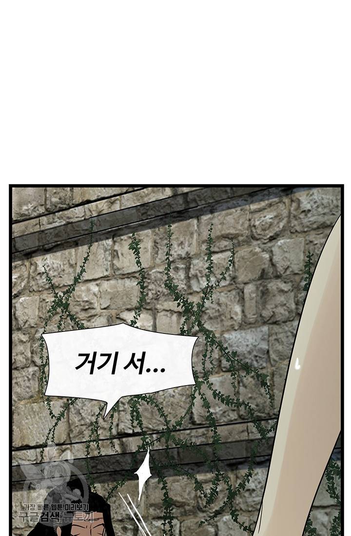 토템의 영역 27화 30