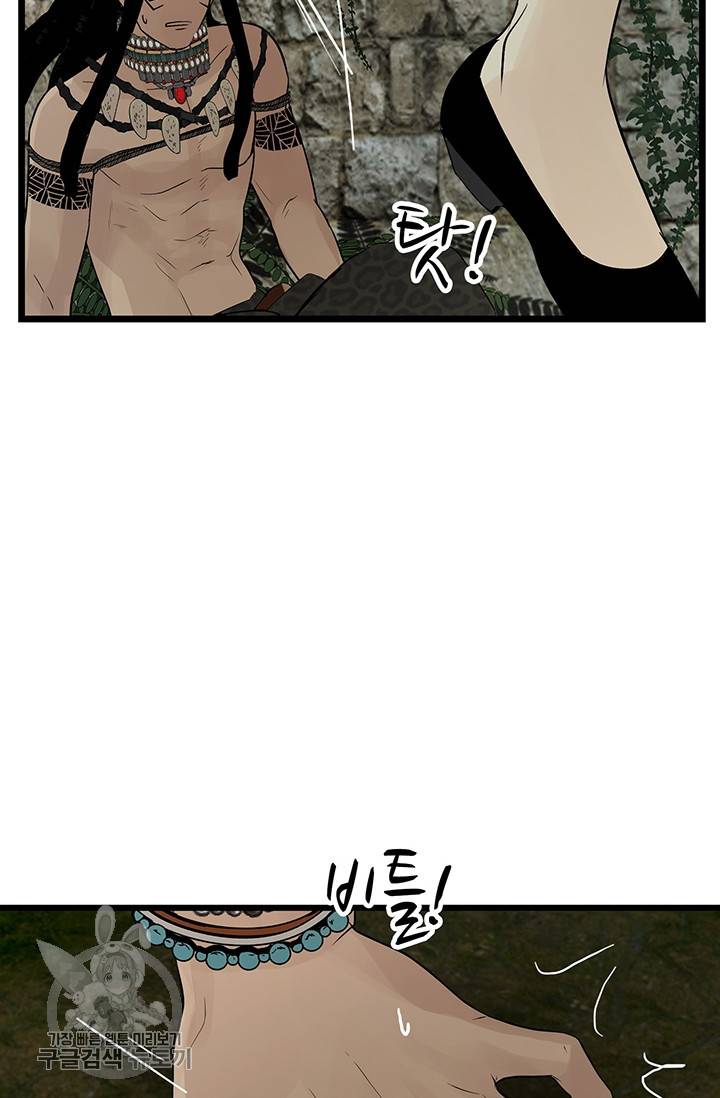 토템의 영역 27화 31