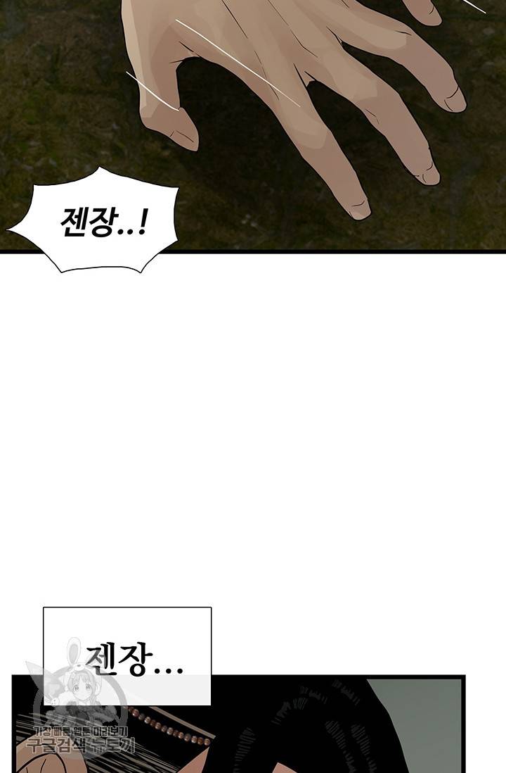 토템의 영역 27화 32
