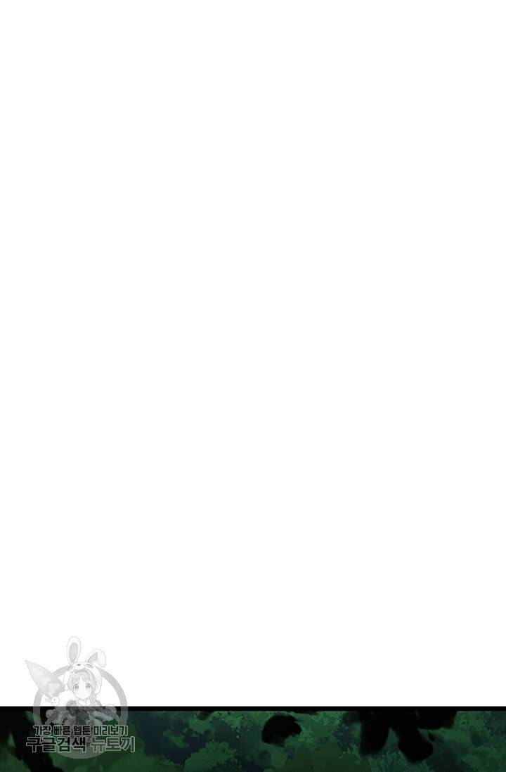 토템의 영역 27화 34