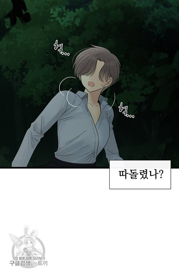 토템의 영역 27화 35