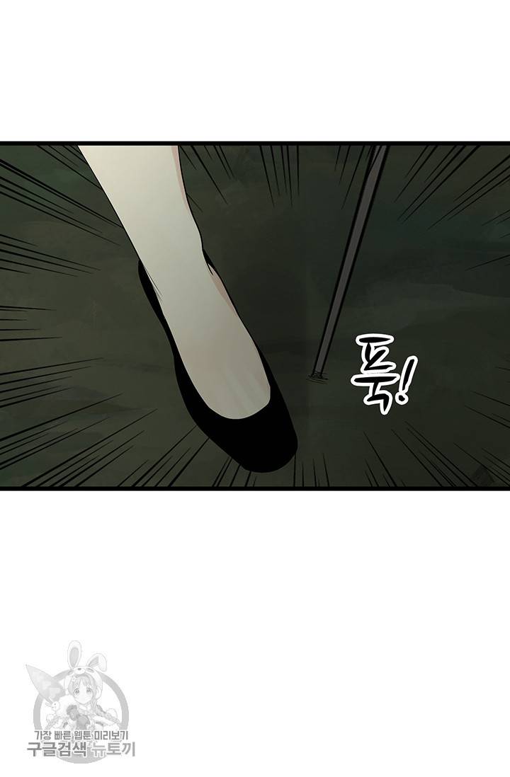 토템의 영역 27화 36