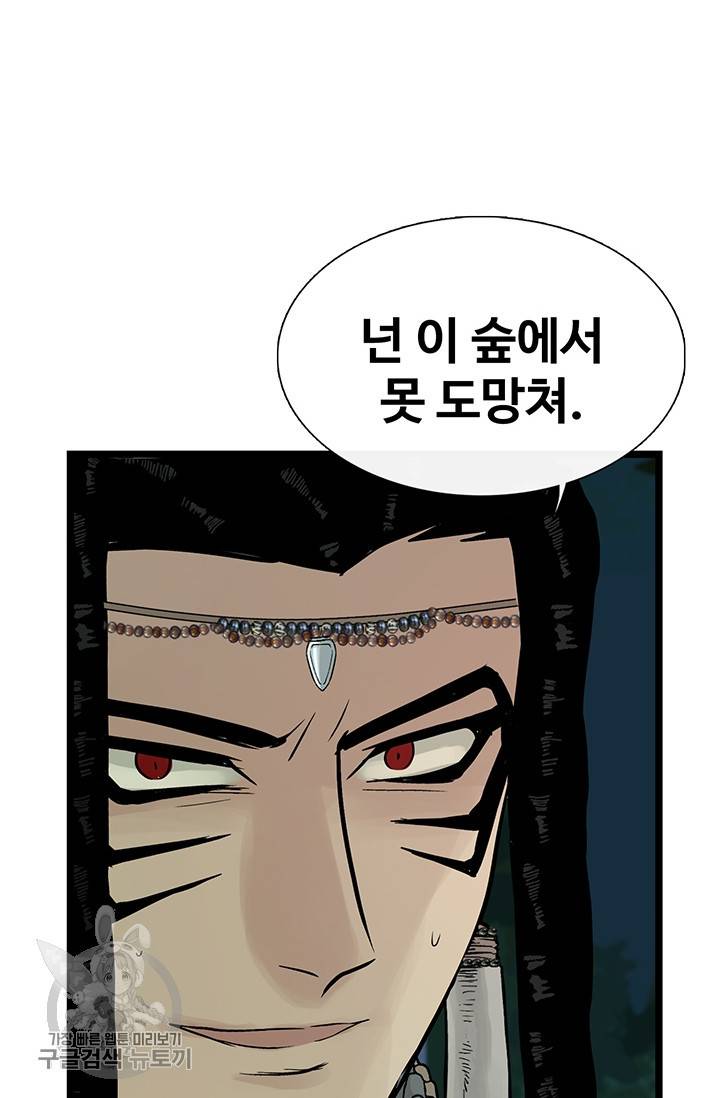 토템의 영역 27화 42