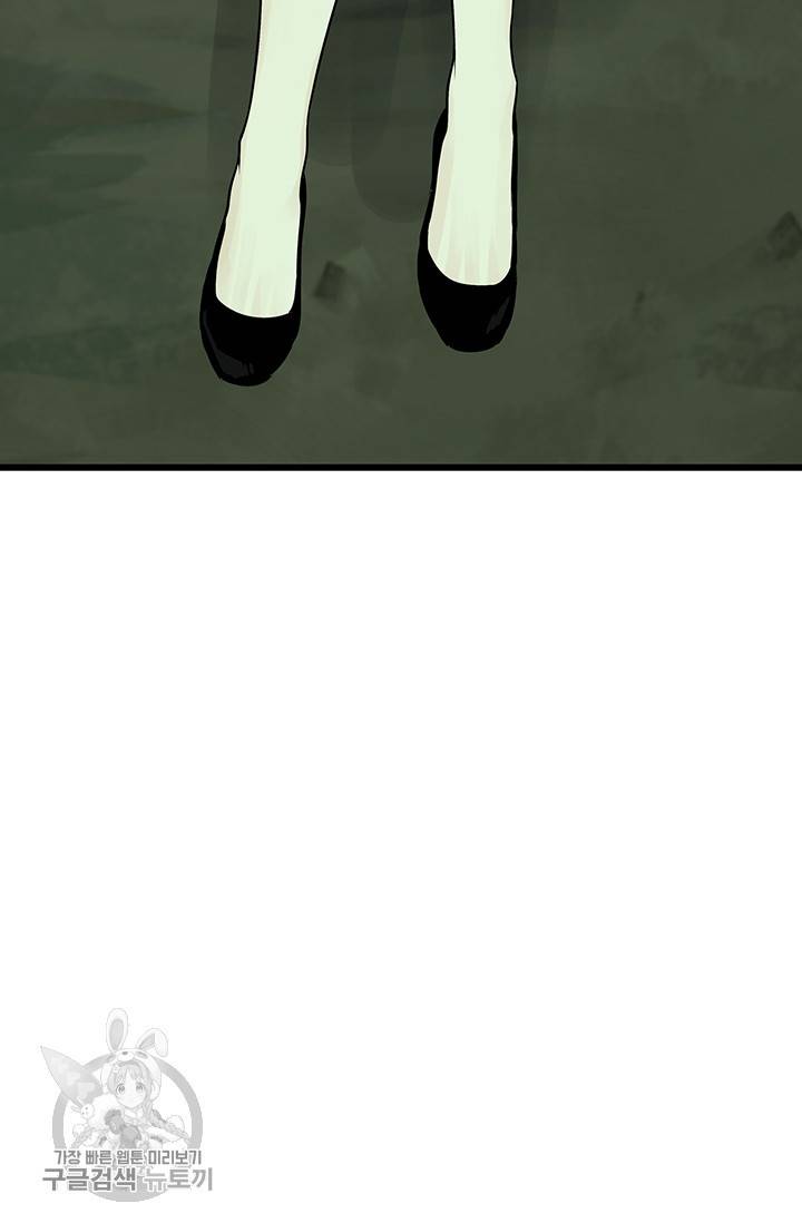 토템의 영역 27화 48