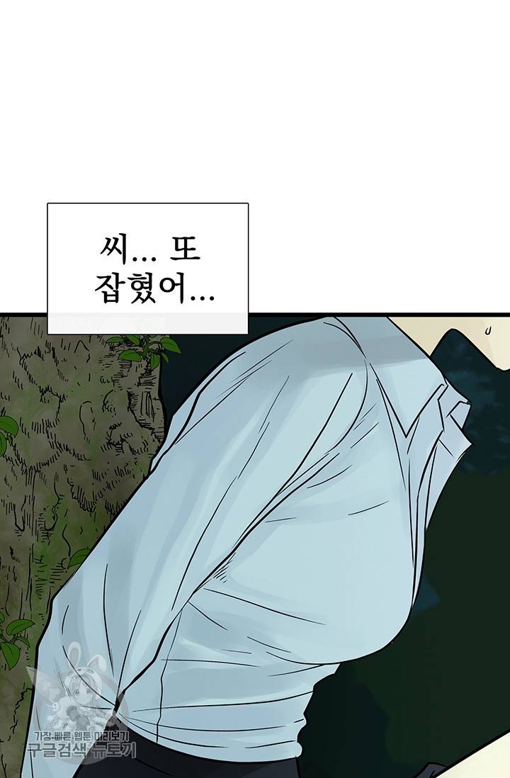 토템의 영역 27화 49