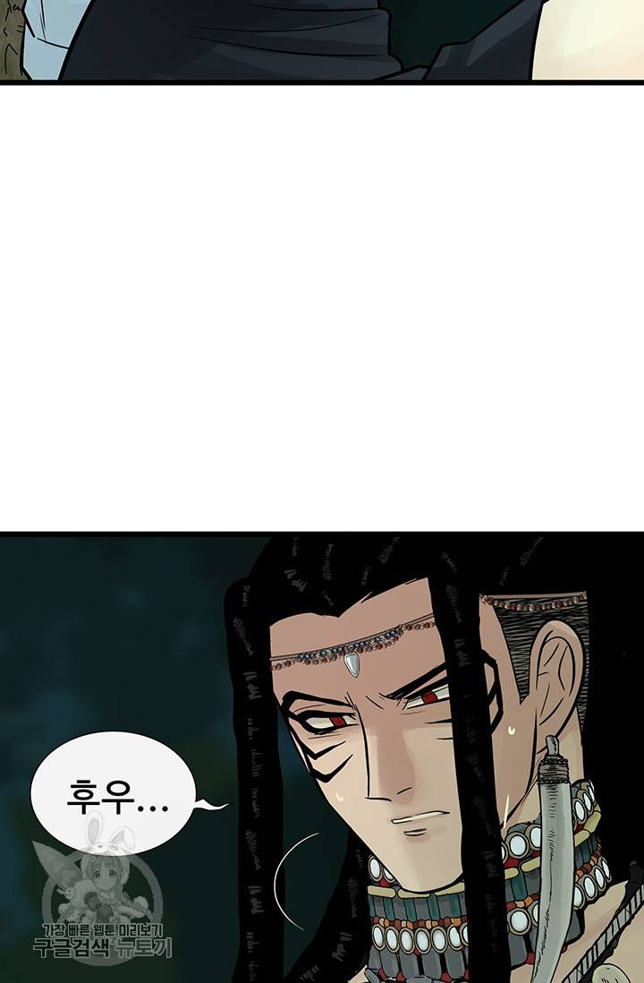 토템의 영역 27화 50
