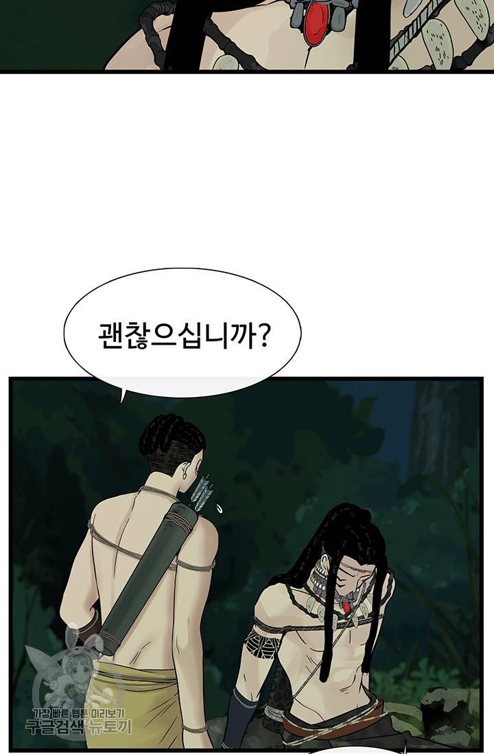 토템의 영역 27화 51