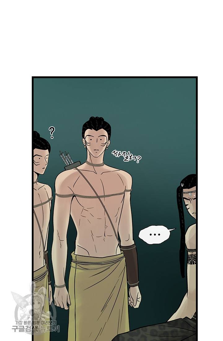 토템의 영역 27화 59