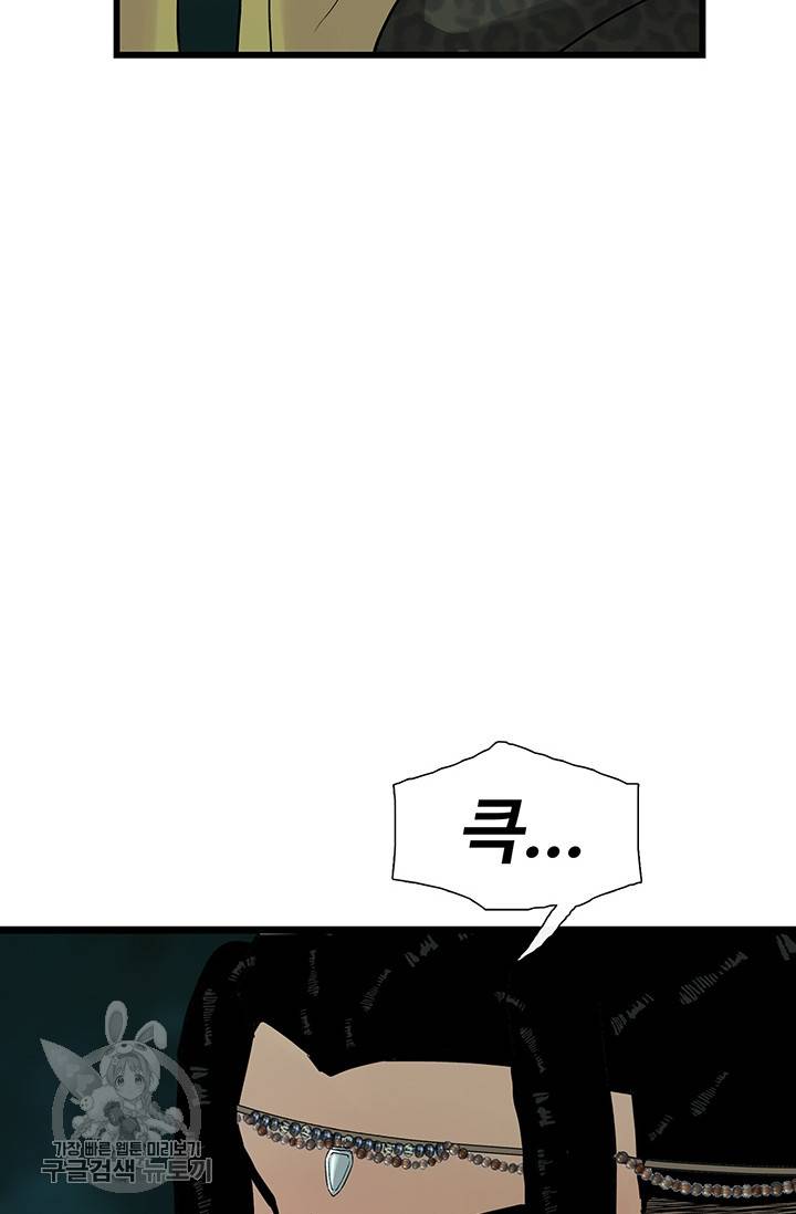 토템의 영역 27화 60