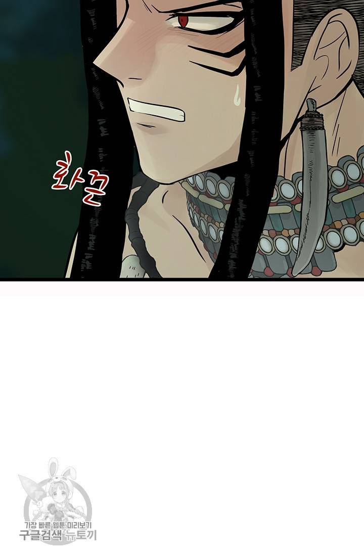 토템의 영역 27화 61