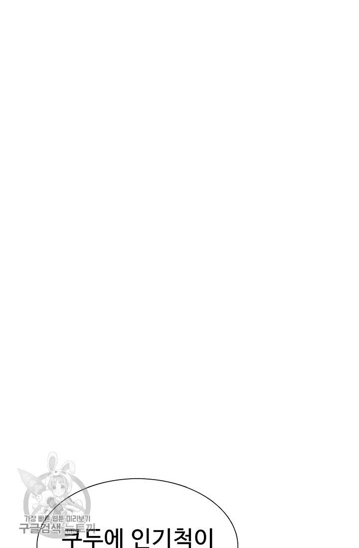 토템의 영역 27화 63
