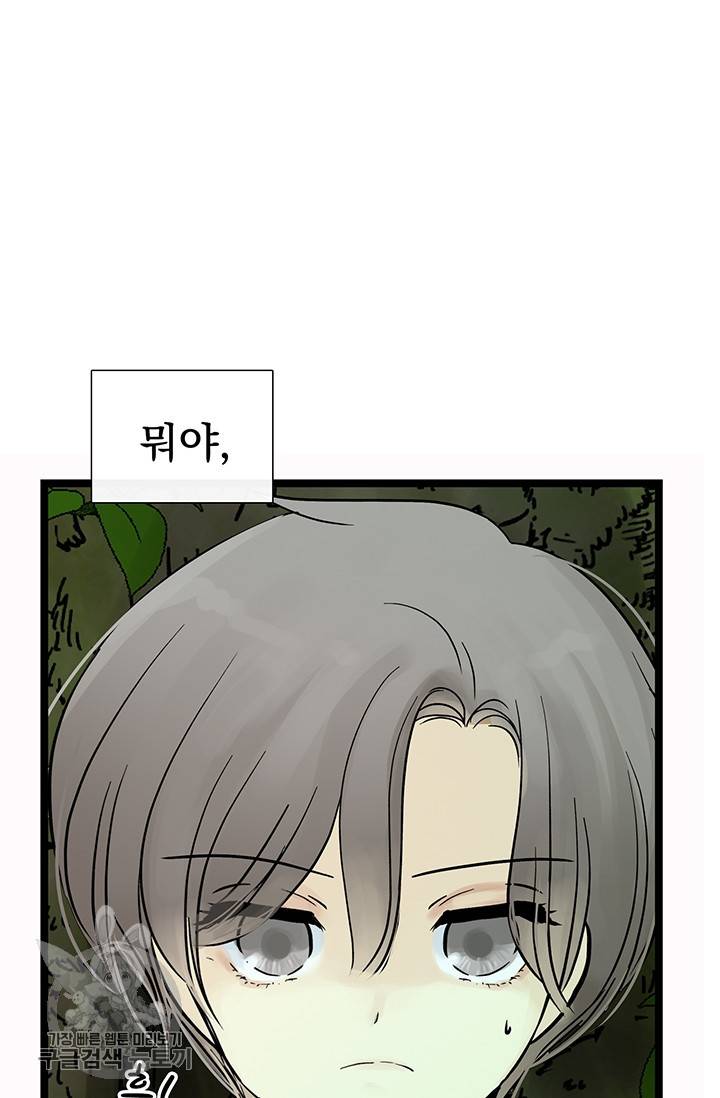 토템의 영역 27화 68
