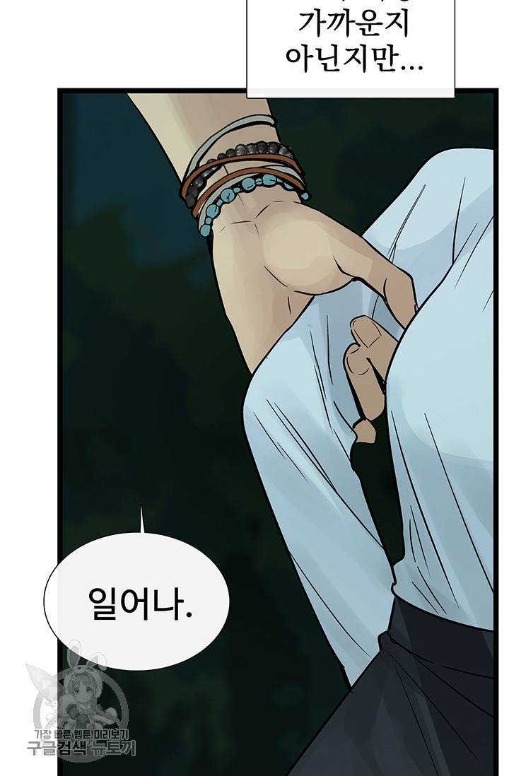 토템의 영역 27화 82
