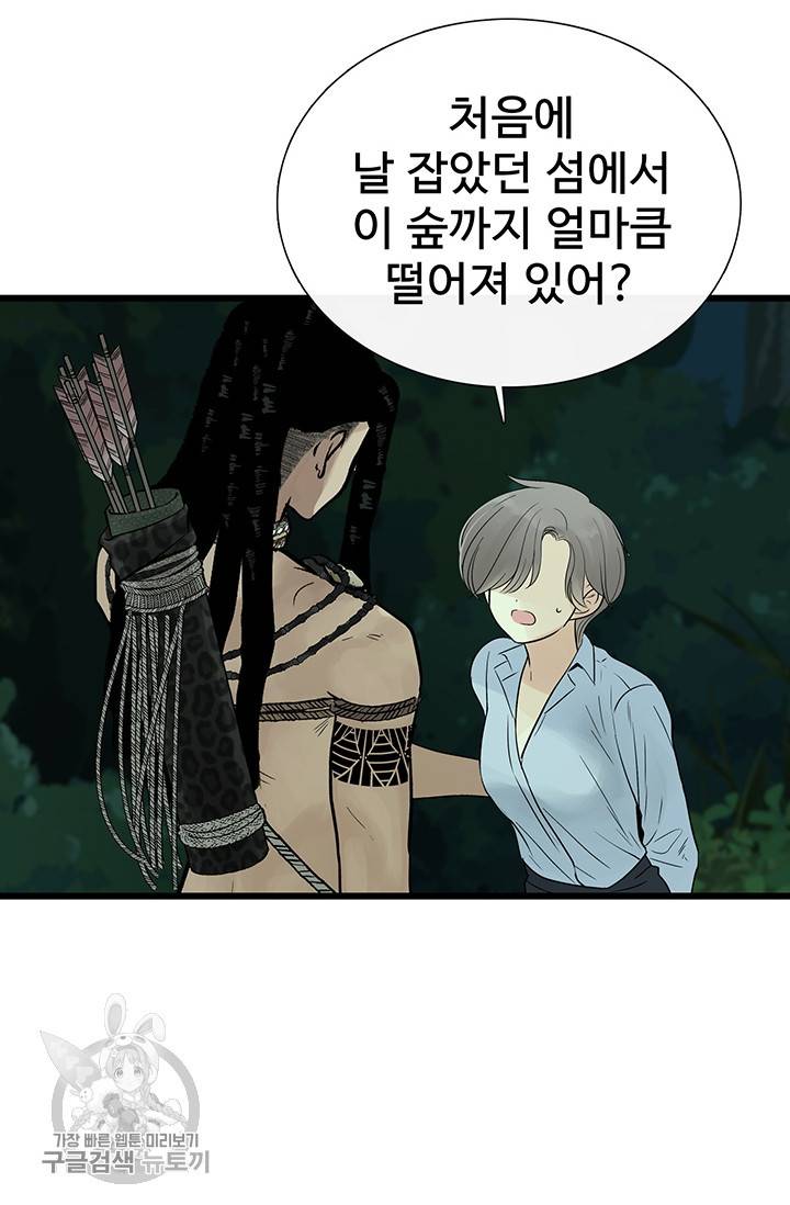 토템의 영역 27화 86
