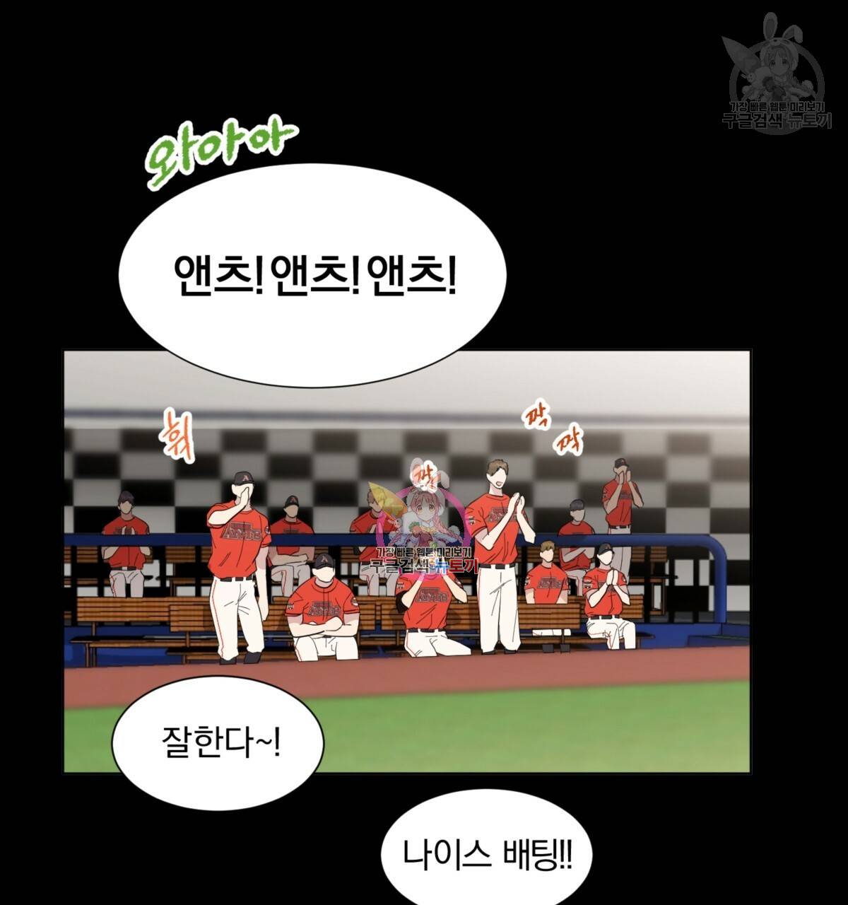 어차피 우리팀은 꼴찌야 25화 1