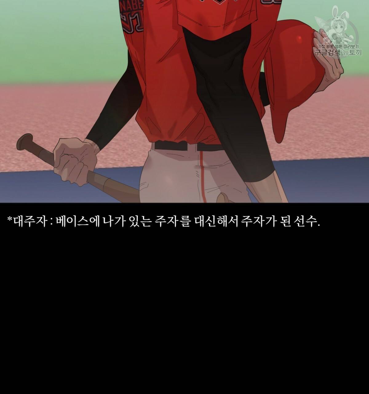 어차피 우리팀은 꼴찌야 25화 11
