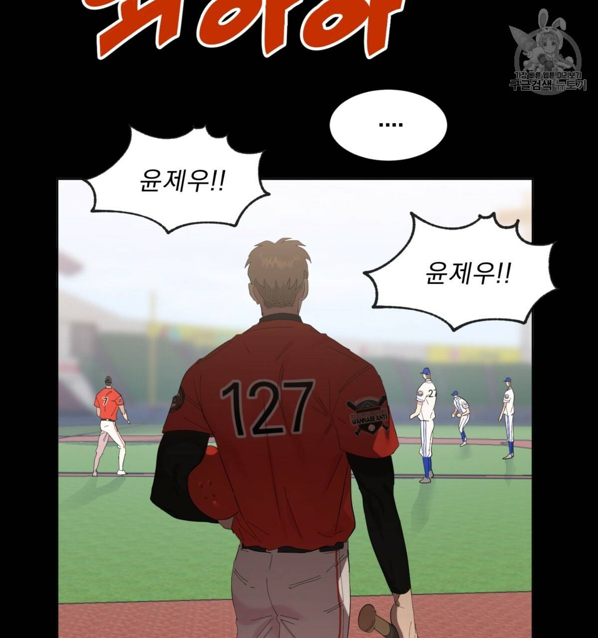 어차피 우리팀은 꼴찌야 25화 14