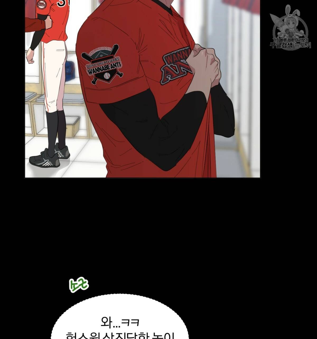 어차피 우리팀은 꼴찌야 25화 20