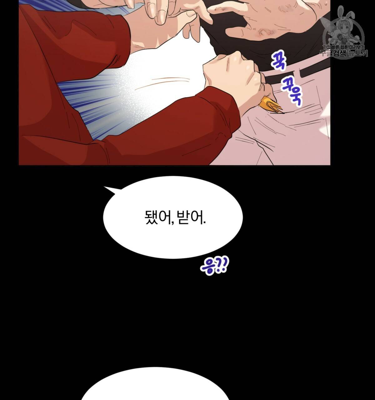 어차피 우리팀은 꼴찌야 25화 28