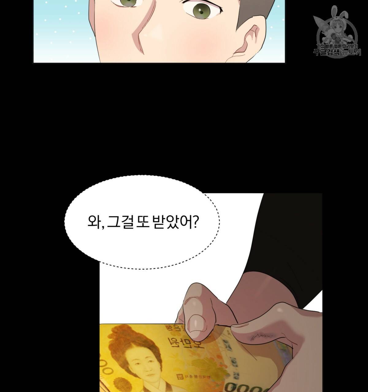 어차피 우리팀은 꼴찌야 25화 34