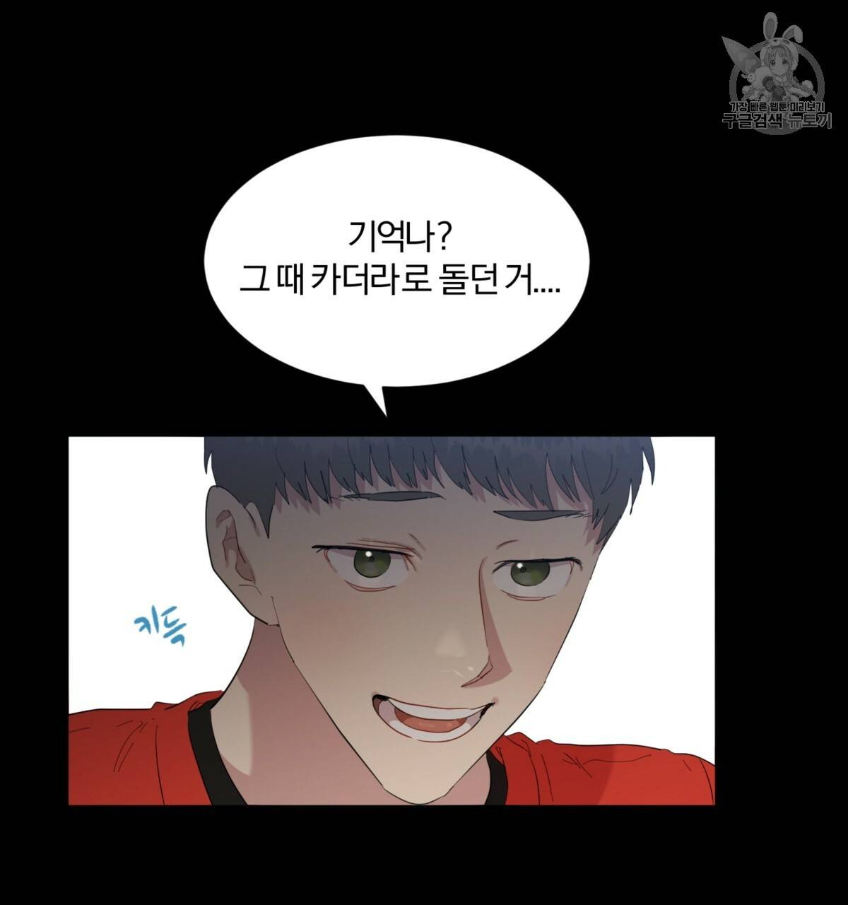 어차피 우리팀은 꼴찌야 25화 41